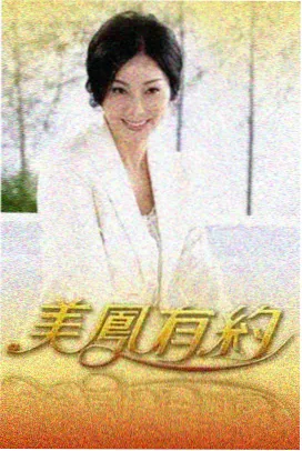 美食综艺《后厨三点半》条目配图